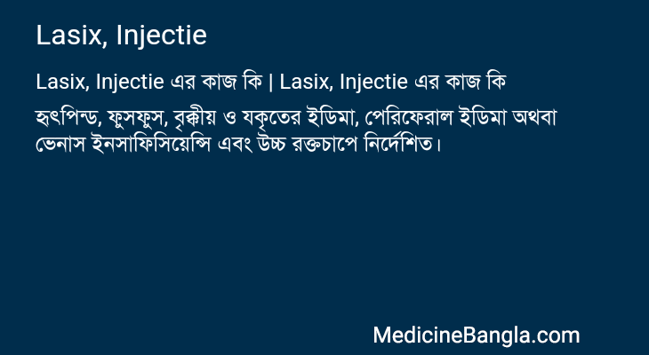 Lasix, Injectie in Bangla