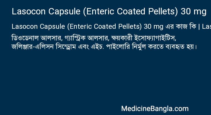 Lasocon Capsule (Enteric Coated Pellets) 30 mg in Bangla