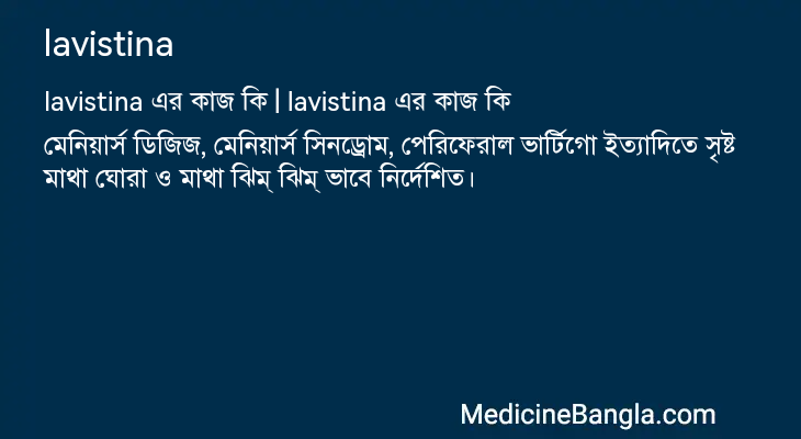 lavistina in Bangla