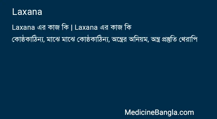 Laxana in Bangla