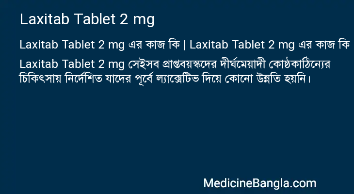 Laxitab Tablet 2 mg in Bangla