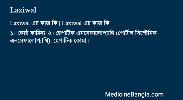 Laxiwal in Bangla