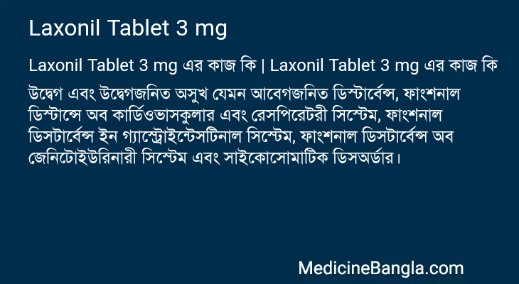 Laxonil Tablet 3 mg in Bangla