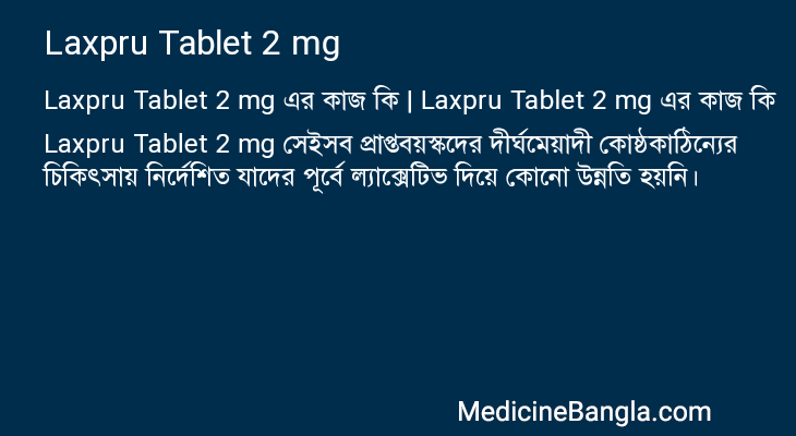 Laxpru Tablet 2 mg in Bangla