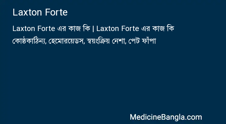 Laxton Forte in Bangla