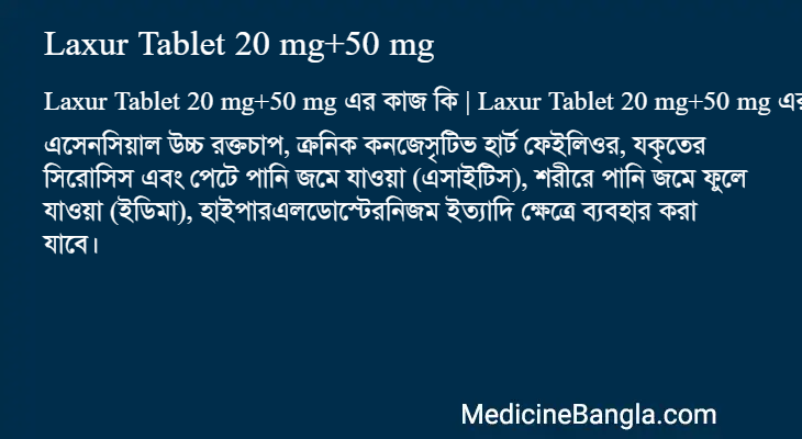 Laxur Tablet 20 mg+50 mg in Bangla