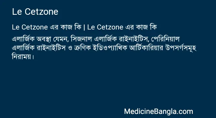 Le Cetzone in Bangla