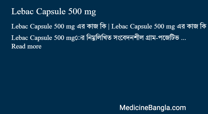 Lebac Capsule 500 mg in Bangla