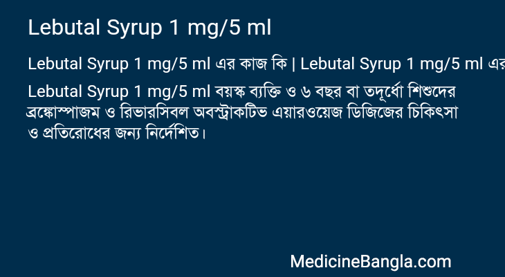 Lebutal Syrup 1 mg/5 ml in Bangla