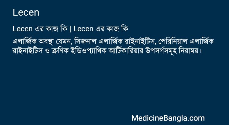 Lecen in Bangla