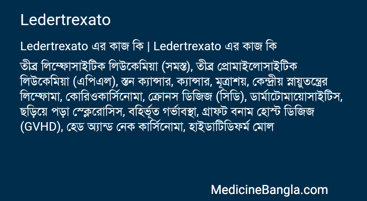 Ledertrexato in Bangla