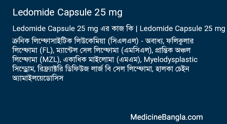 Ledomide Capsule 25 mg in Bangla