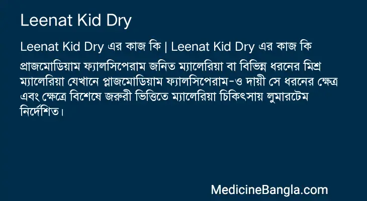 Leenat Kid Dry in Bangla