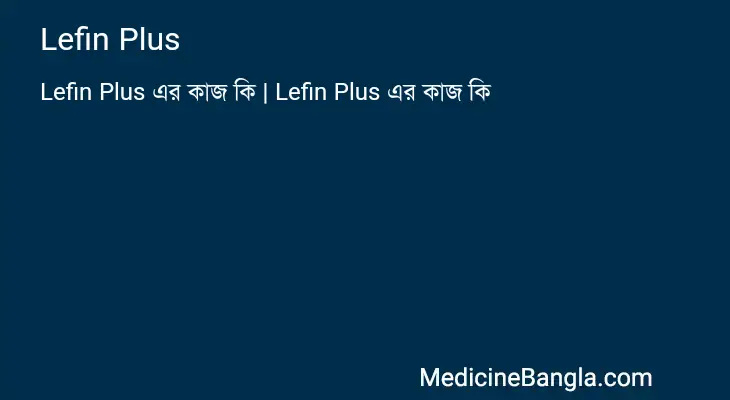 Lefin Plus in Bangla