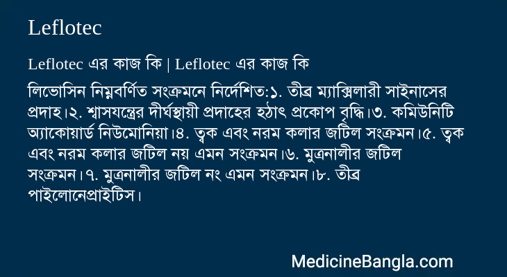 Leflotec in Bangla