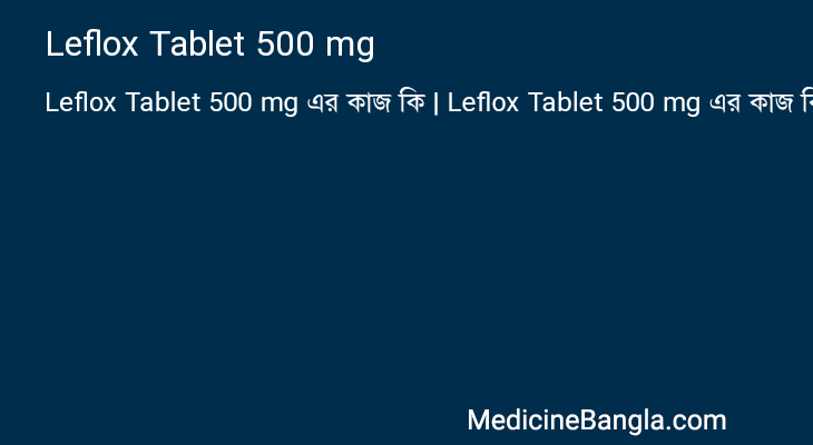 Leflox Tablet 500 mg in Bangla