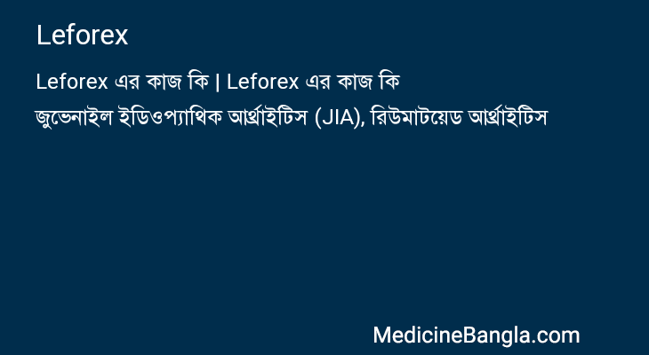 Leforex in Bangla