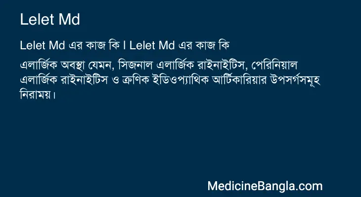 Lelet Md in Bangla