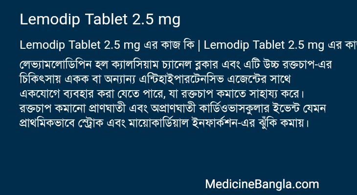 Lemodip Tablet 2.5 mg in Bangla