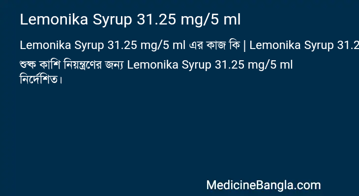 Lemonika Syrup 31.25 mg/5 ml in Bangla