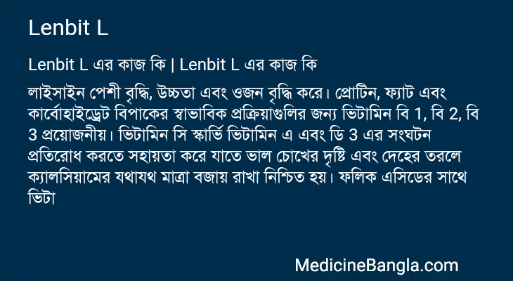 Lenbit L in Bangla