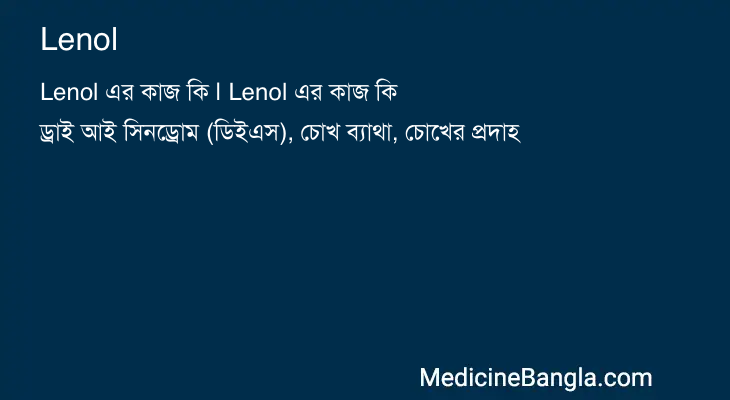 Lenol in Bangla