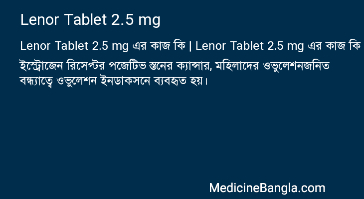 Lenor Tablet 2.5 mg in Bangla