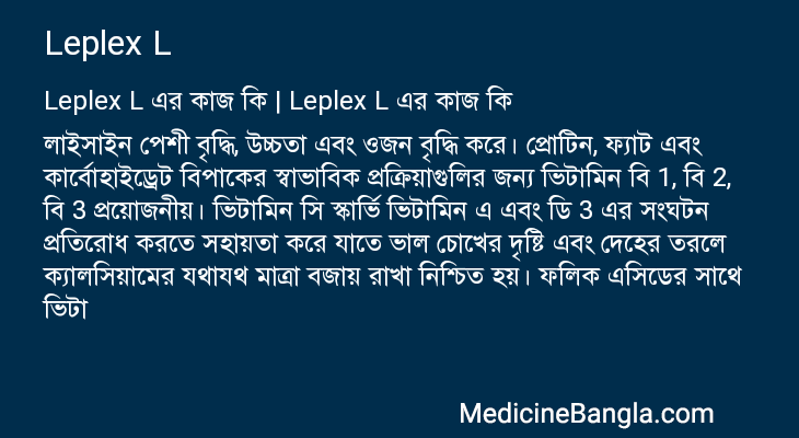 Leplex L in Bangla