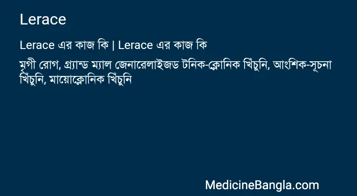 Lerace in Bangla