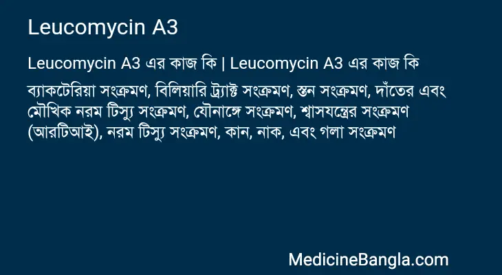 Leucomycin A3 in Bangla