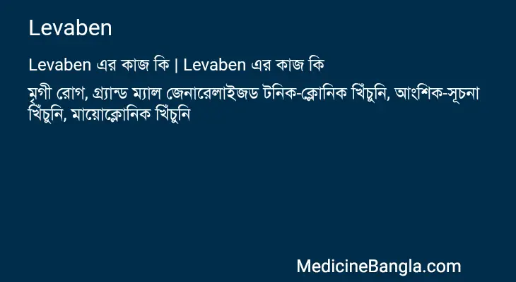 Levaben in Bangla