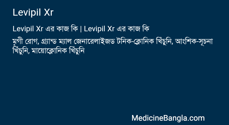 Levipil Xr in Bangla