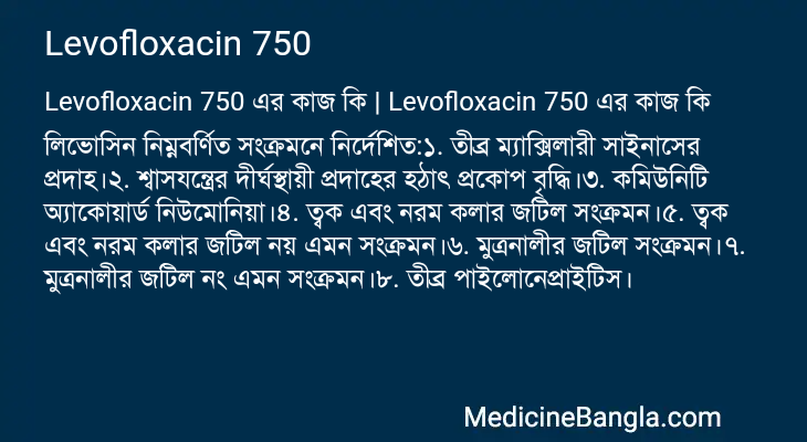 Levofloxacin 750 in Bangla