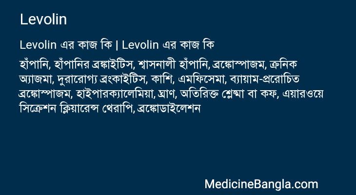 Levolin in Bangla