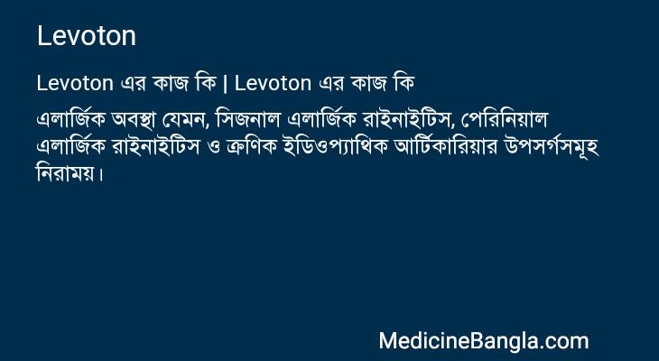 Levoton in Bangla