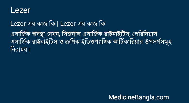 Lezer in Bangla