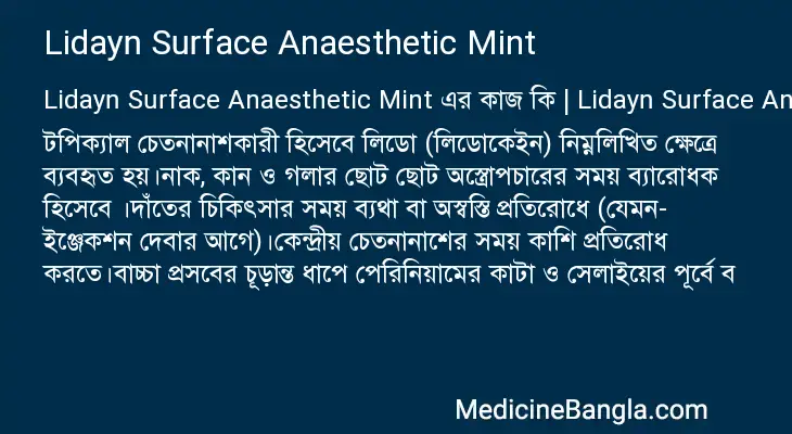 Lidayn Surface Anaesthetic Mint in Bangla