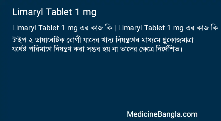 Limaryl Tablet 1 mg in Bangla