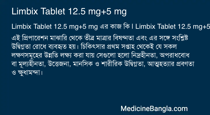 Limbix Tablet 12.5 mg+5 mg in Bangla