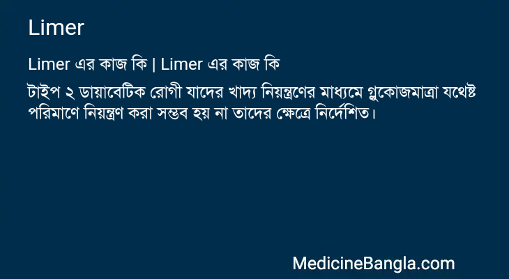 Limer in Bangla