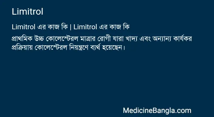 Limitrol in Bangla