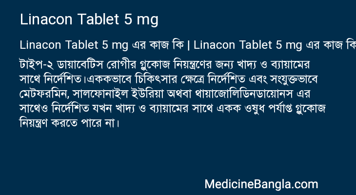 Linacon Tablet 5 mg in Bangla