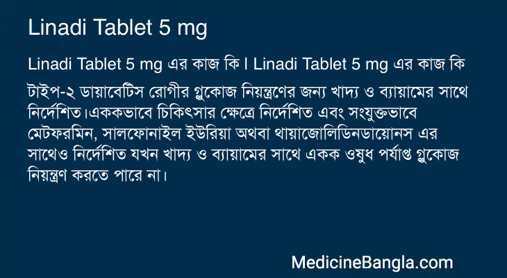 Linadi Tablet 5 mg in Bangla