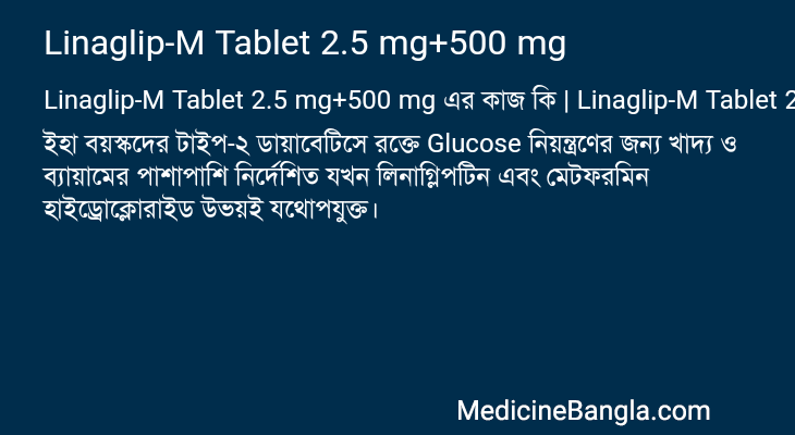 Linaglip-M Tablet 2.5 mg+500 mg in Bangla