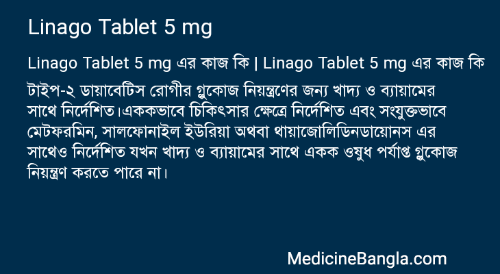 Linago Tablet 5 mg in Bangla