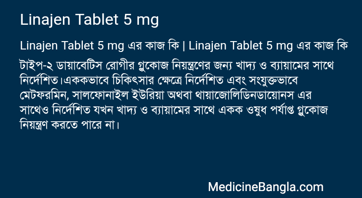 Linajen Tablet 5 mg in Bangla