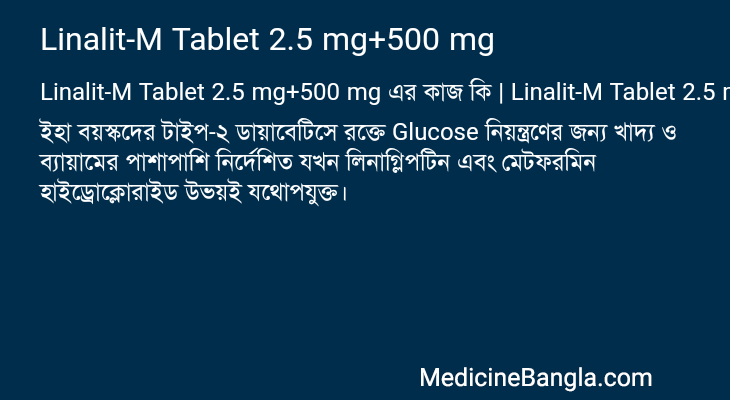 Linalit-M Tablet 2.5 mg+500 mg in Bangla