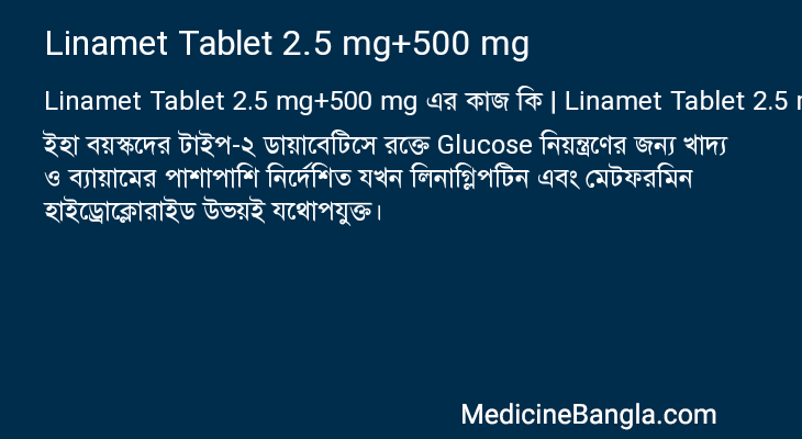 Linamet Tablet 2.5 mg+500 mg in Bangla