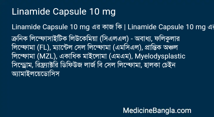 Linamide Capsule 10 mg in Bangla