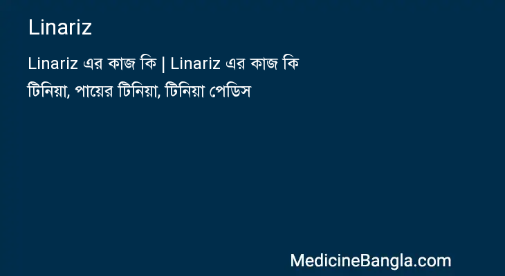 Linariz in Bangla